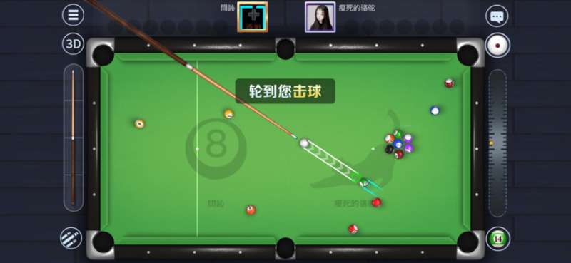 台球游戏大师3Dios版2