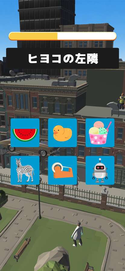 となりの絵さがしios版2