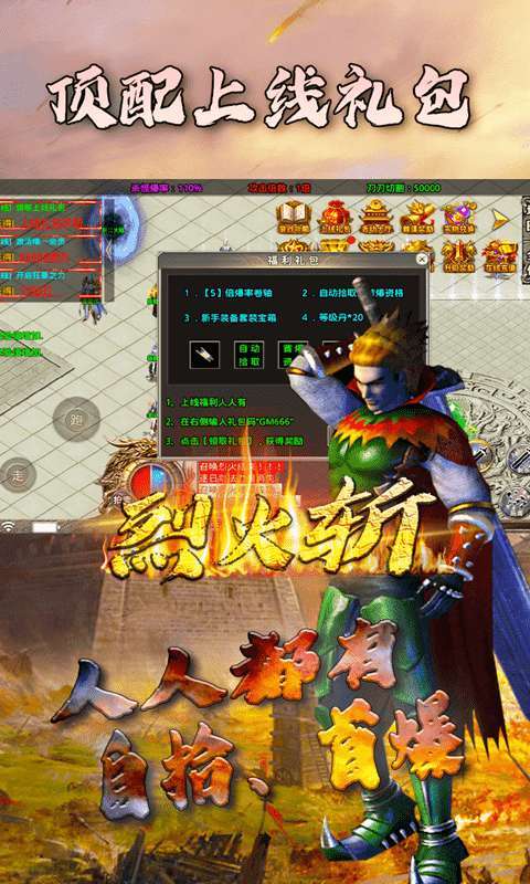 烈火斩( 亿冰雪全爆)1