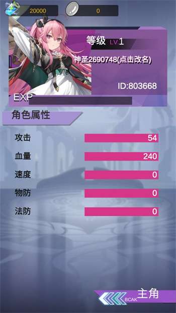 二次元无限氪金模拟系统0