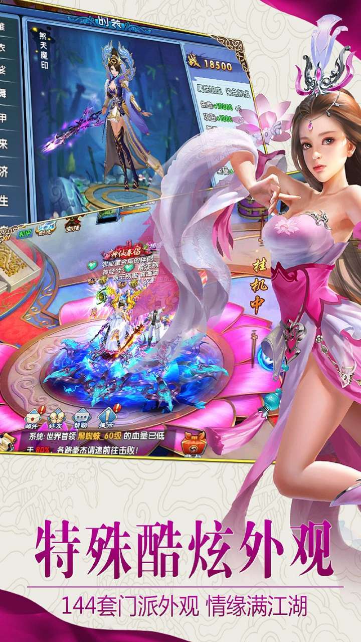 倾世情缘(3D仙侠力作)2