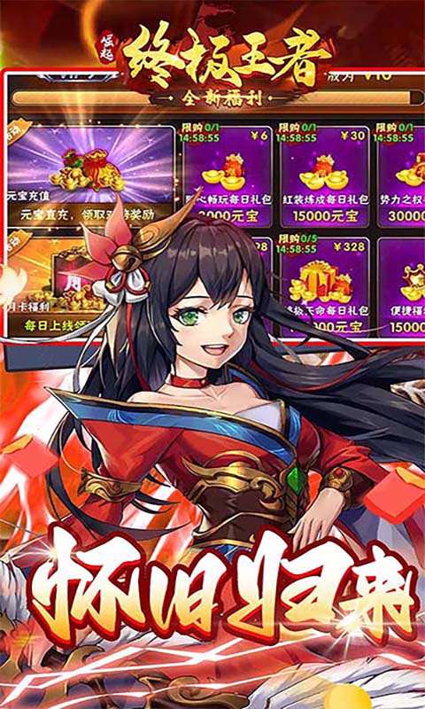 崛起:终极王者(怀旧版)0