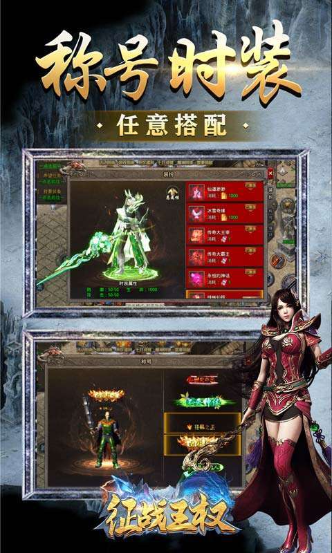 征战王权(新冰雪爆充值)2