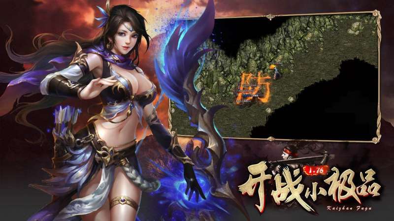 开战176小极品复古版2