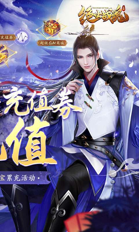 绝世战魂:前传(删档内测)1