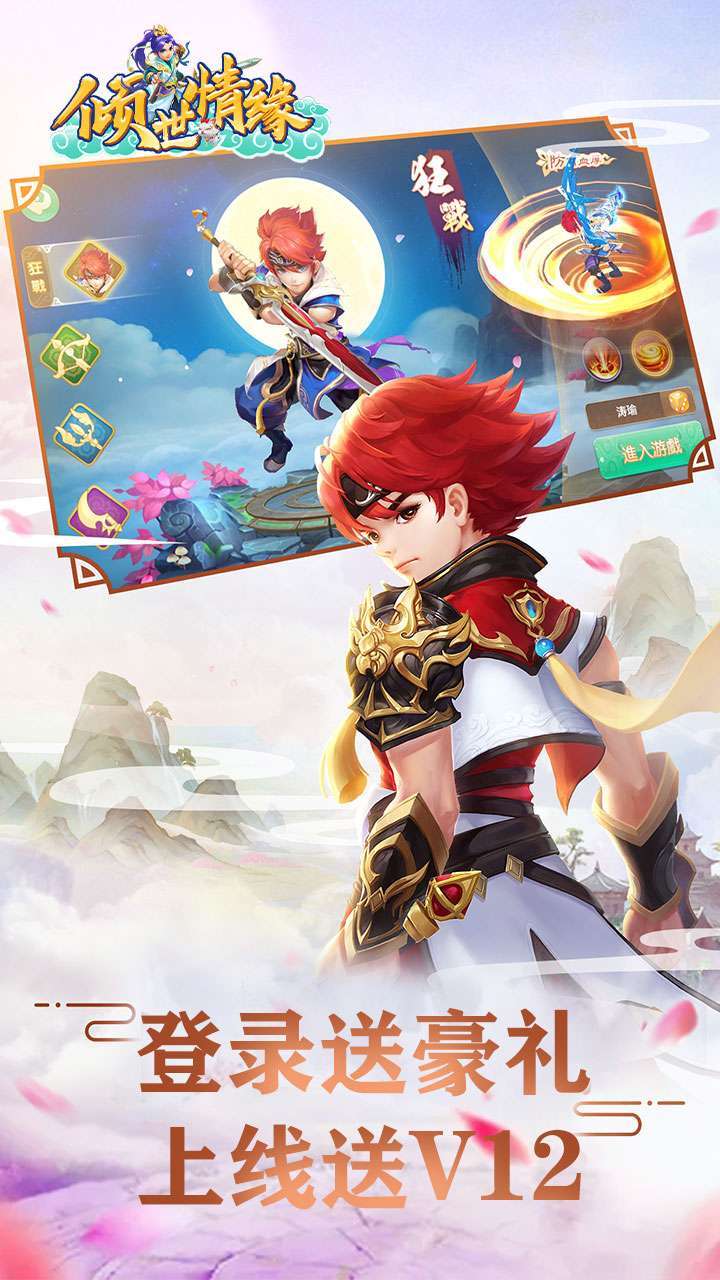 倾世情缘（策划力荐）-BT0