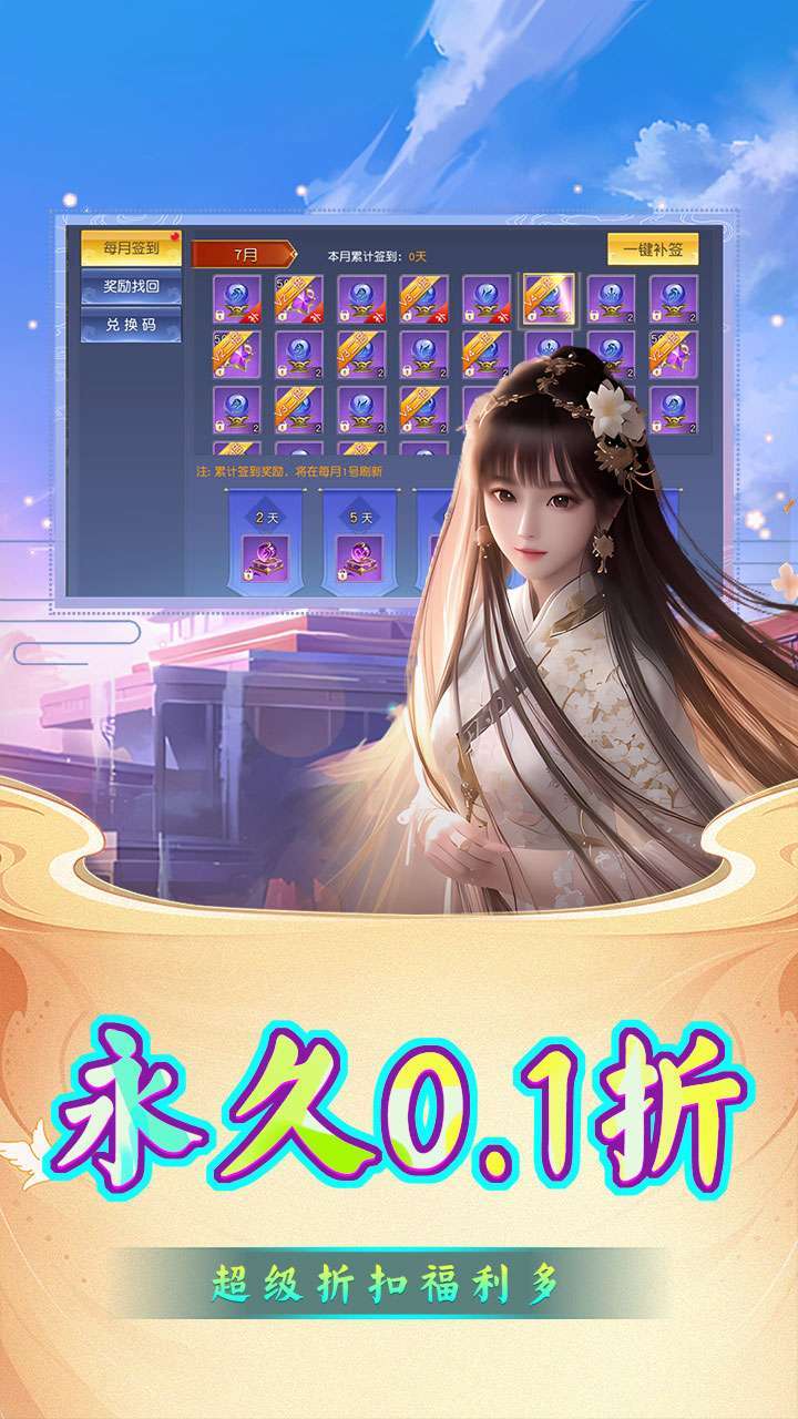 九剑(0.1折无限充)1