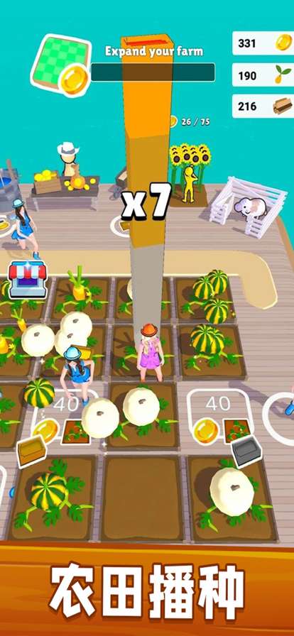 农场达人ios版2