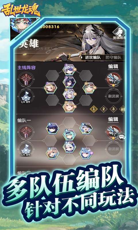 乱世龙魂(0.05折精灵大冒险)2