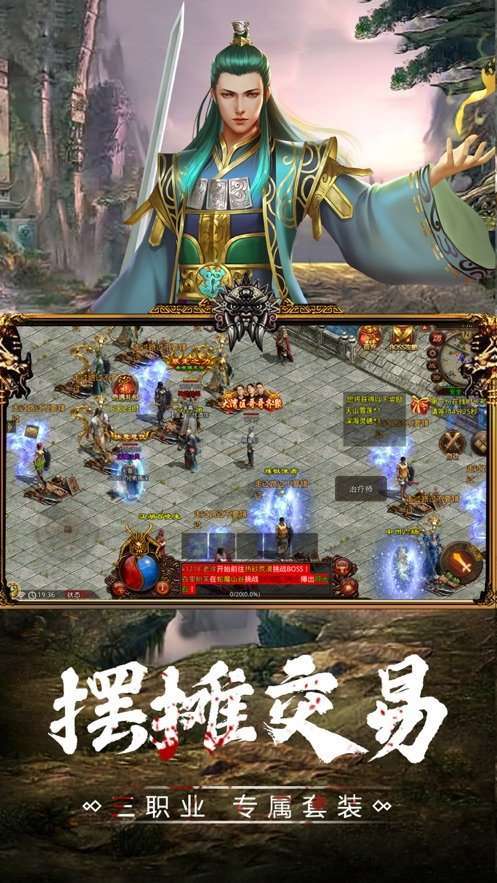 2022传世元神版2