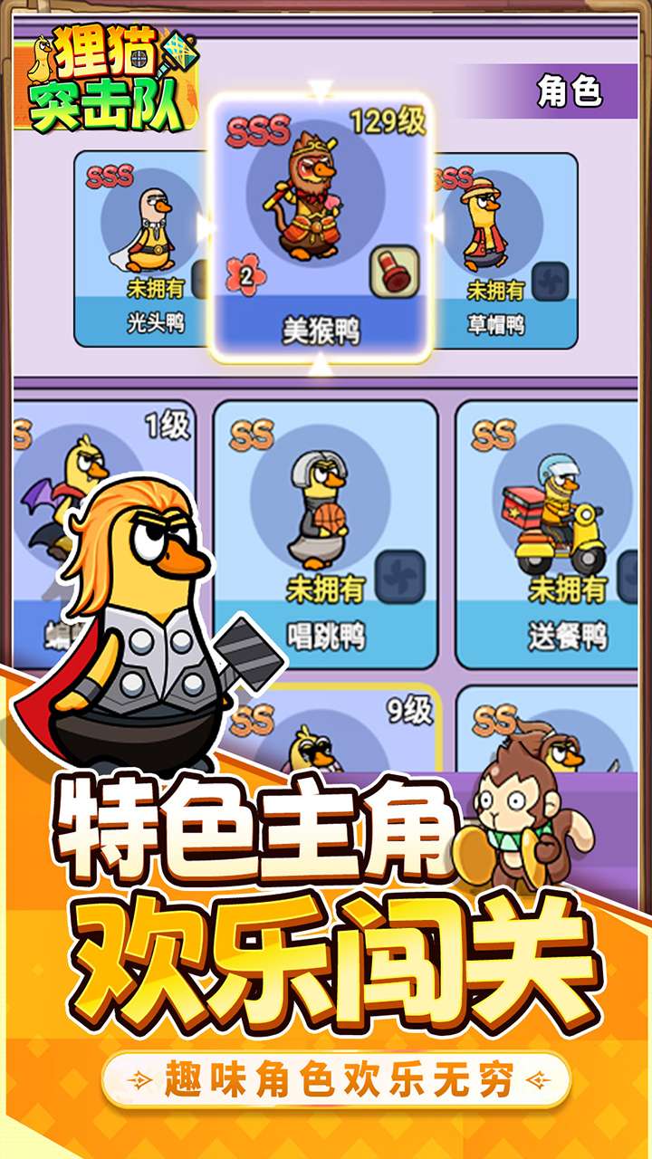 狸猫突击队(0.1折送送餐鸭)3