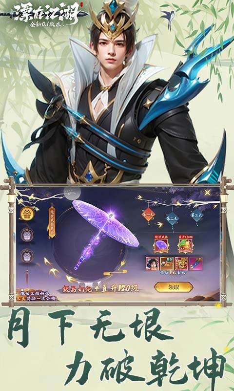 漂在江湖(0.1折剑指天下)1