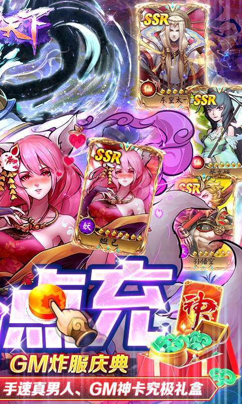 悠唐天下(GM仙剑点充)1