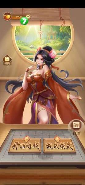 万宁象棋移花接木3