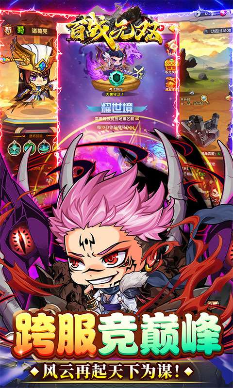 百战无双(0.05折三国高返版)4