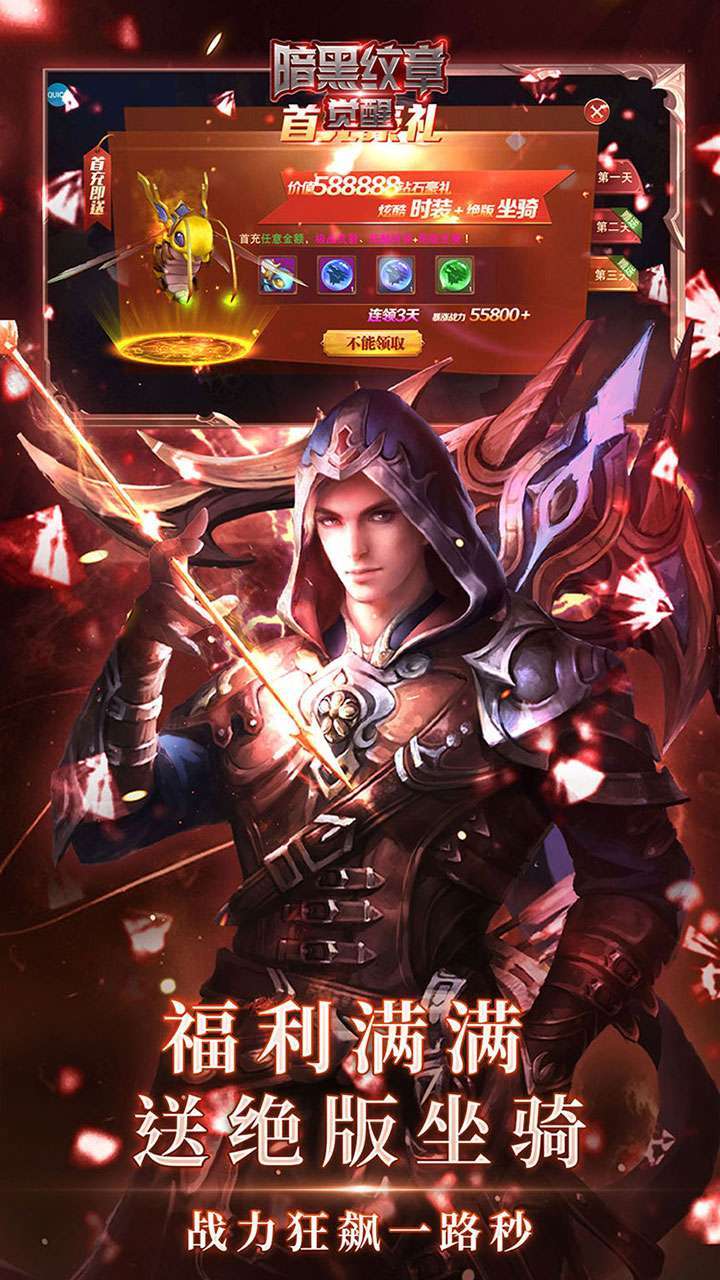 暗黑纹章觉醒(BT科技资源)2