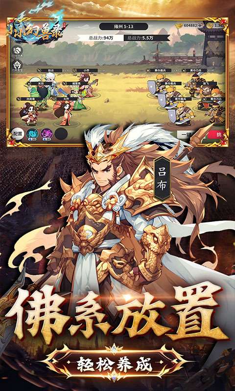 小小幻兽录(神将送百抽)1