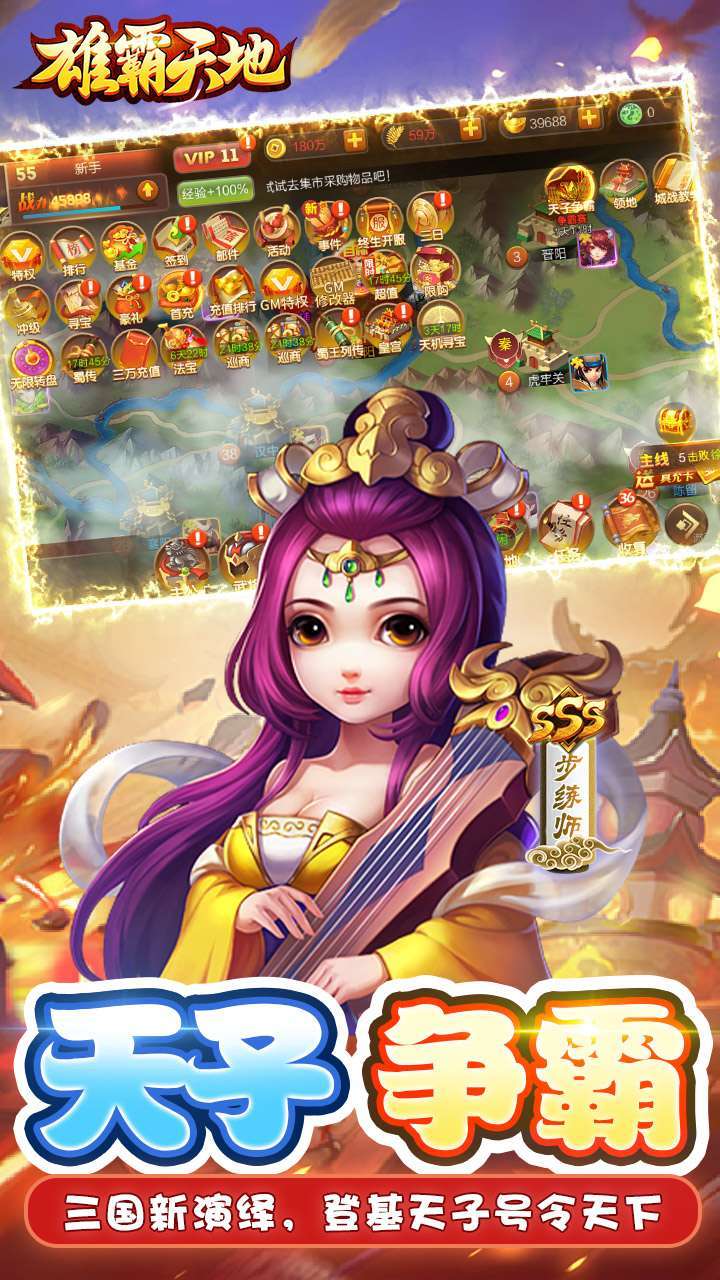 雄霸天地(BT0.1折扣服)4