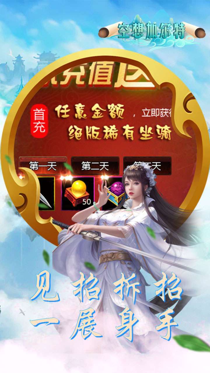 空想加尔特(进游送VIP)2