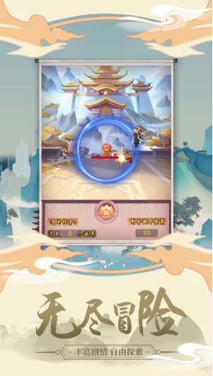 苍穹志逍遥八仙ios版0