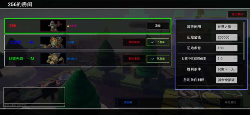 异界大富翁ios版5