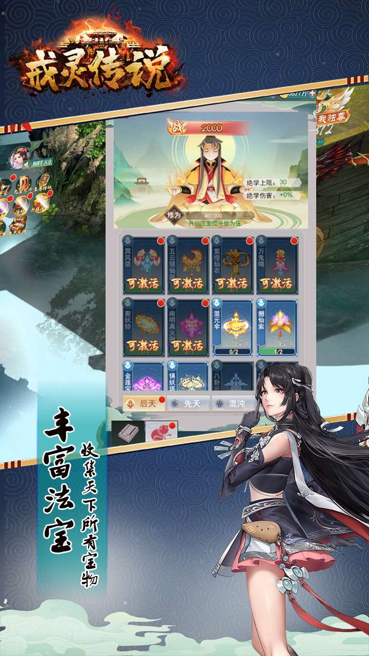 戒灵传说（送真充红包）1