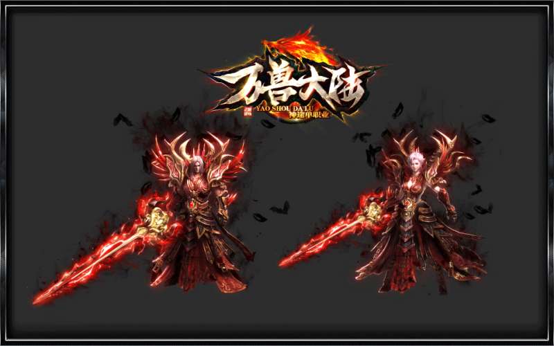 龙啸皇朝合击版4