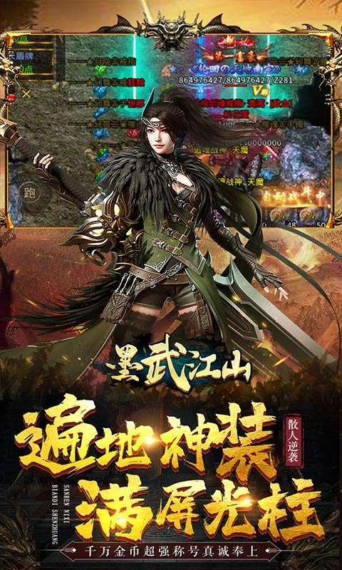 墨武江山(神器无限刀)1