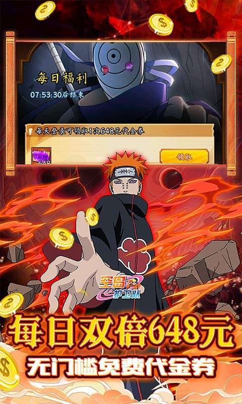 空岛护卫队(0.1折每日送648)2