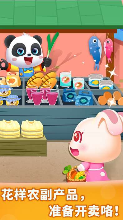 宝宝巴士奇妙农场ios版2