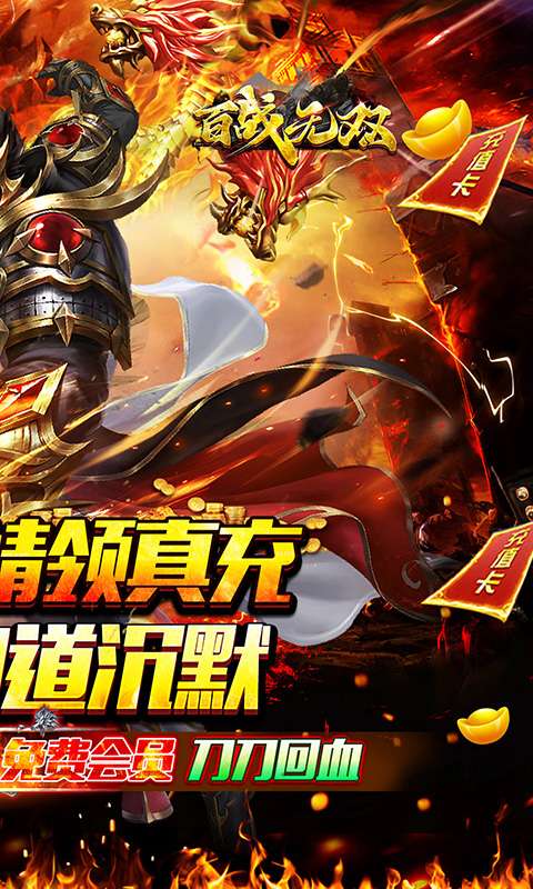 百战无双(龙岭沉默问道)1