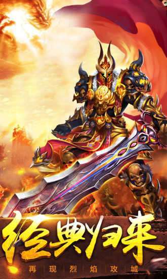 天佑传奇1.76微变(附礼包码)0