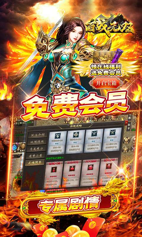 百战无双(武魂专属沉默)3