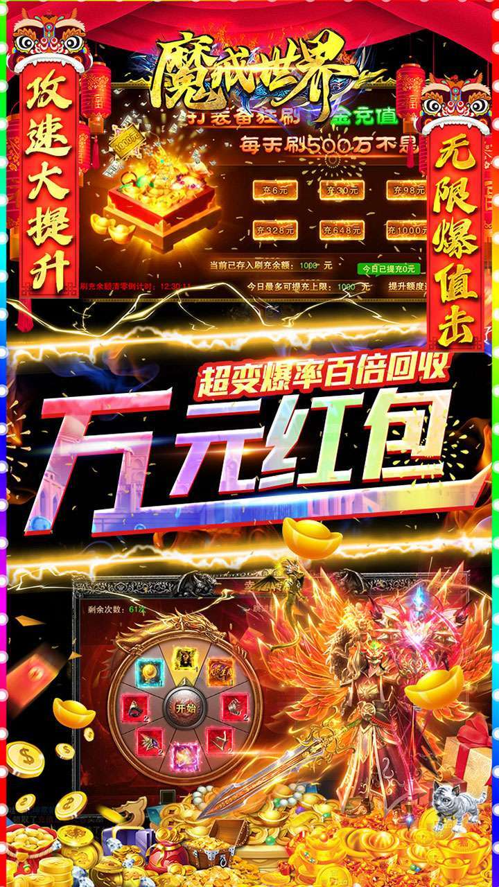 魔戒世界(BT-GM刷充打金)3