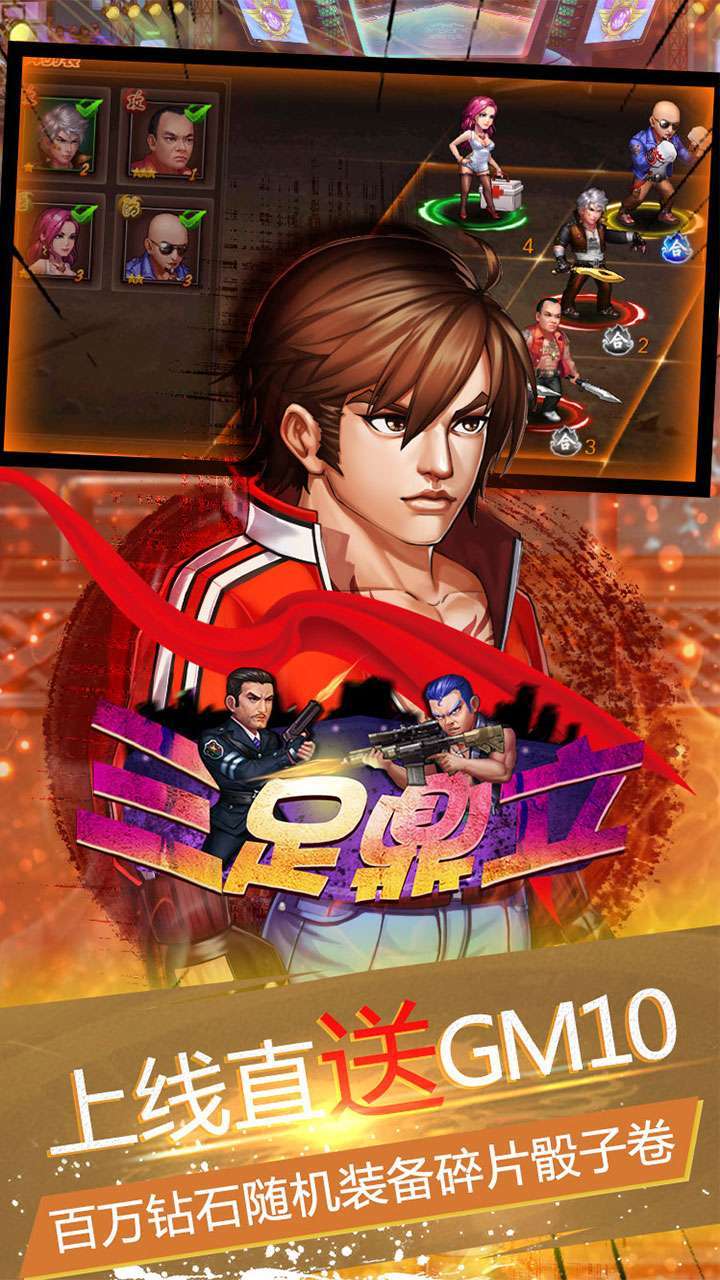 三足鼎立(BT垂直火力)0