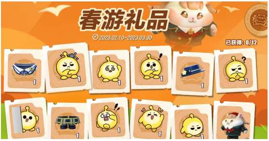 蛋仔派对春游活动预告 关于春游活动的玩法介绍