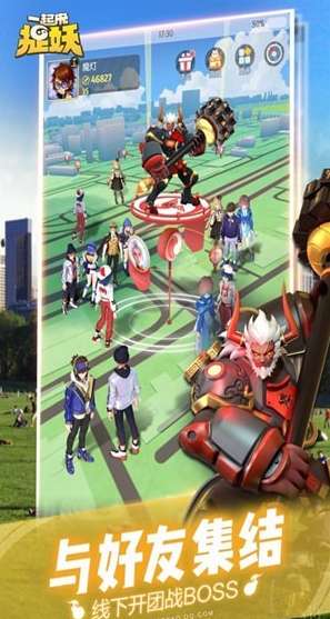 一起来捉妖体验服ios版0