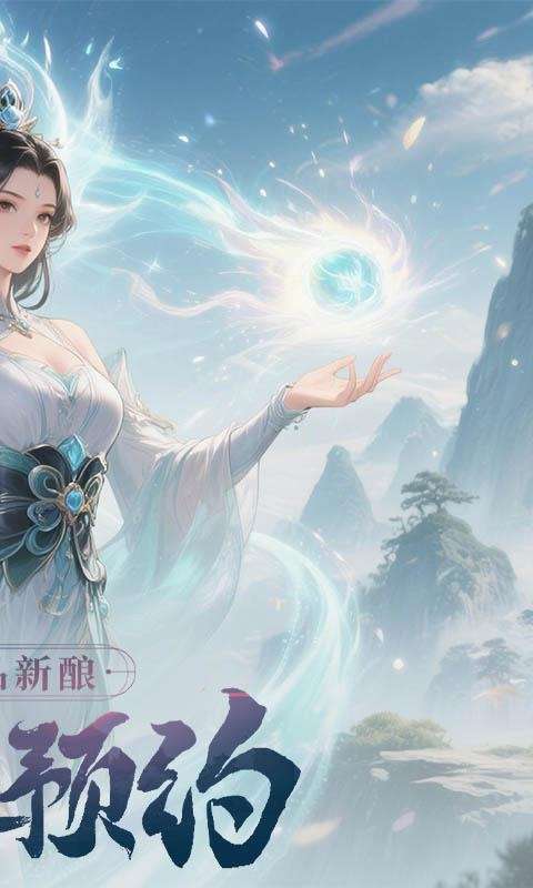 仙迹(0.1折通神之路)1