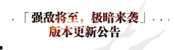航海王热血航线维护公告 航海王热血航线版本更新公告