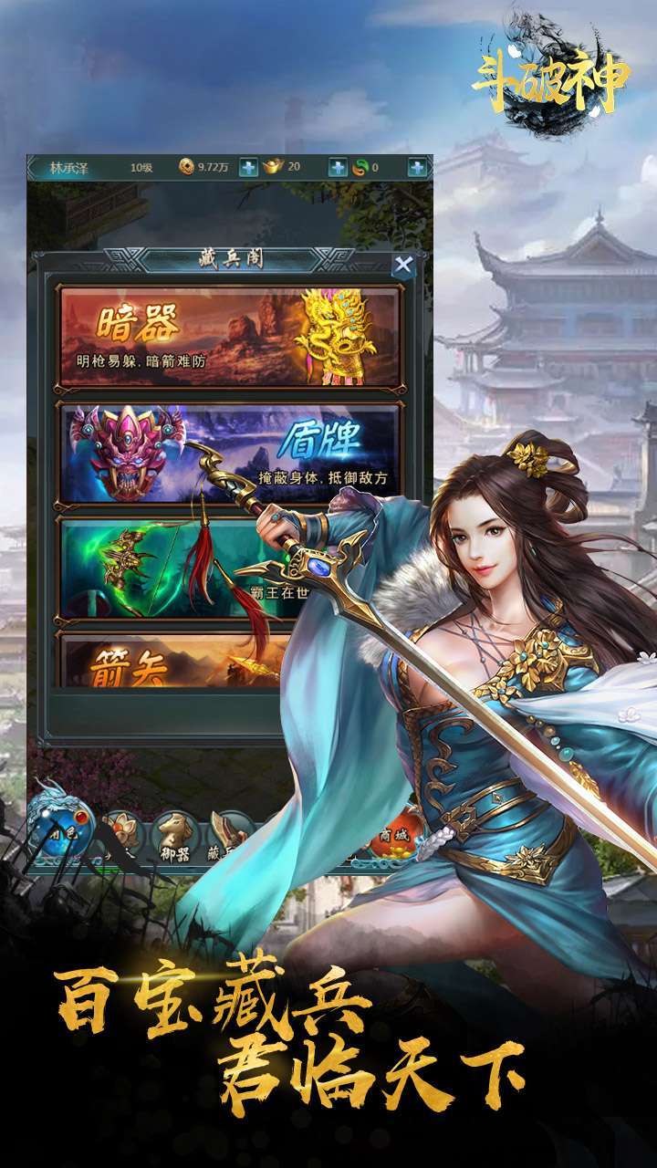 斗破神(福利高返版)3