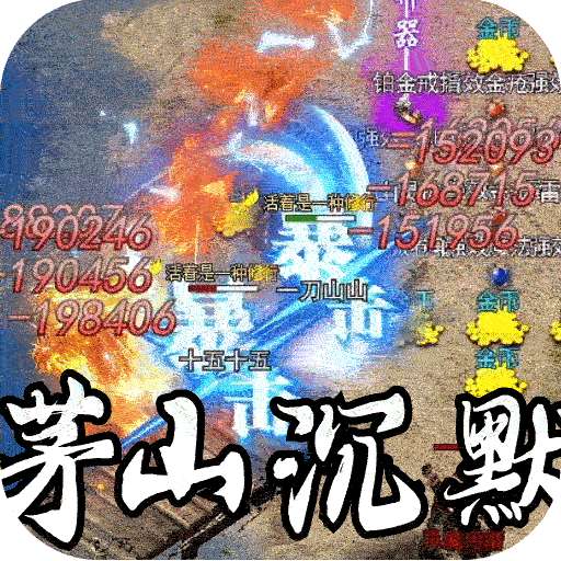 开天霸兵（五流派霸业沉默）