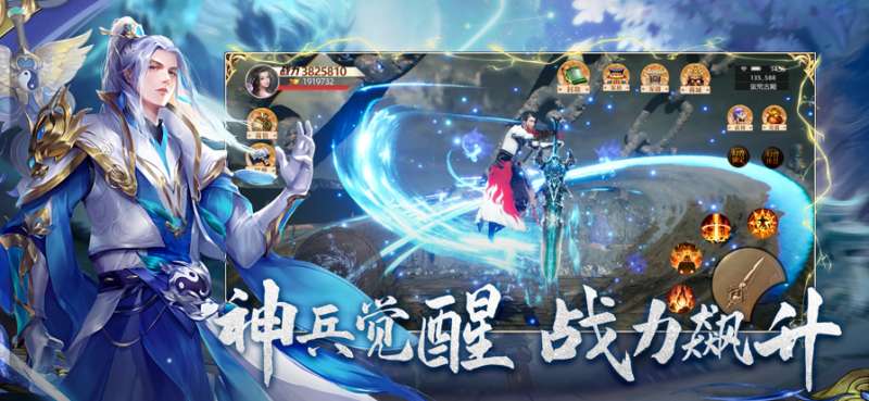 开天诀:九天诛魔ios版3