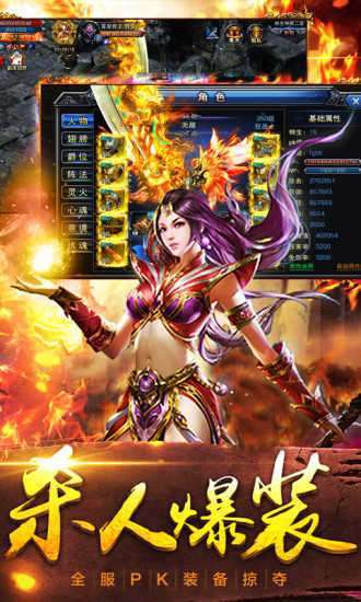 天佑传奇1.76微变(附礼包码)2