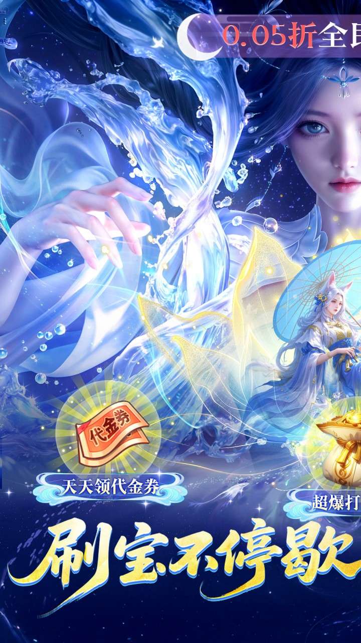 无双之王（0.05折免氪暴爽打金）0