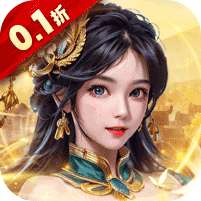 大秦帝国风云录(0.1折红颜霸业)