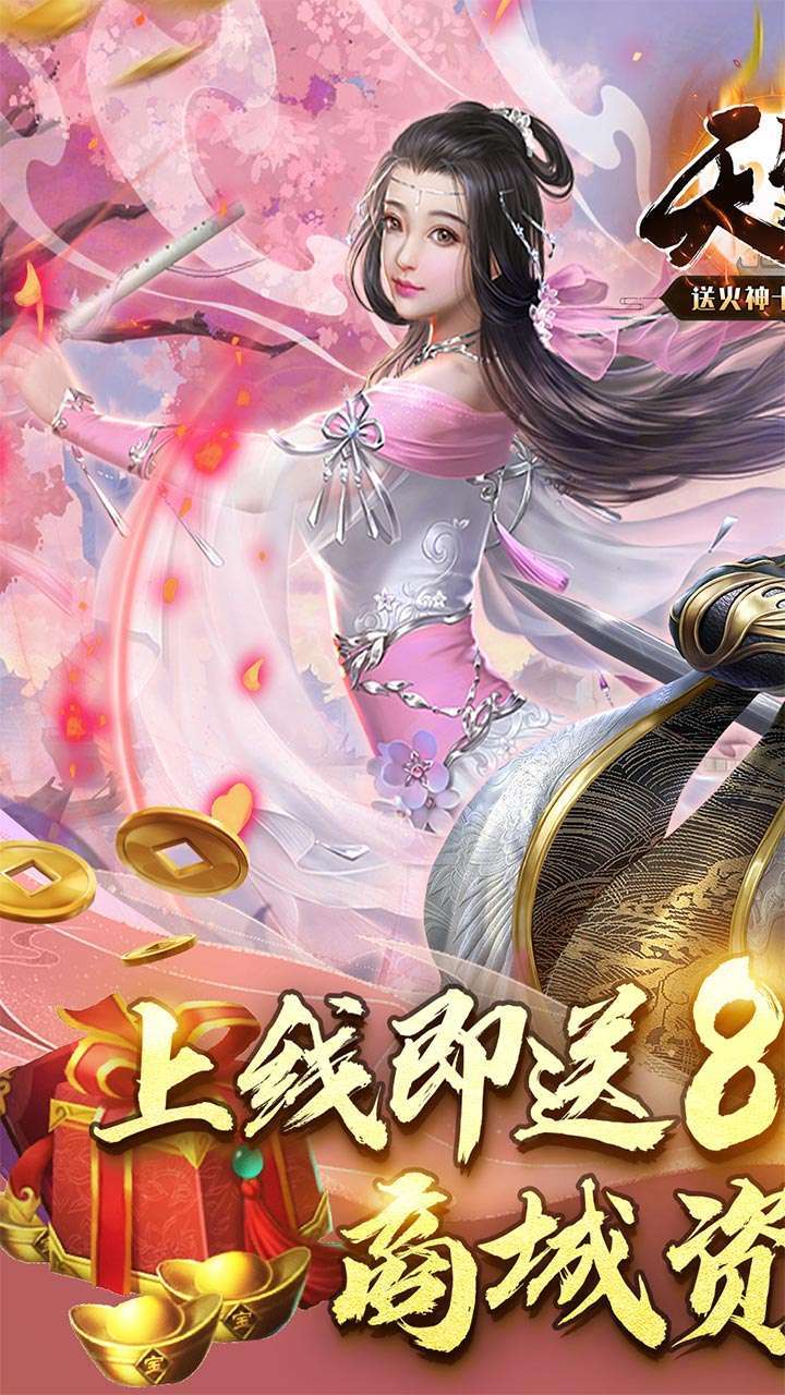 天逆(送火神十倍高返)0