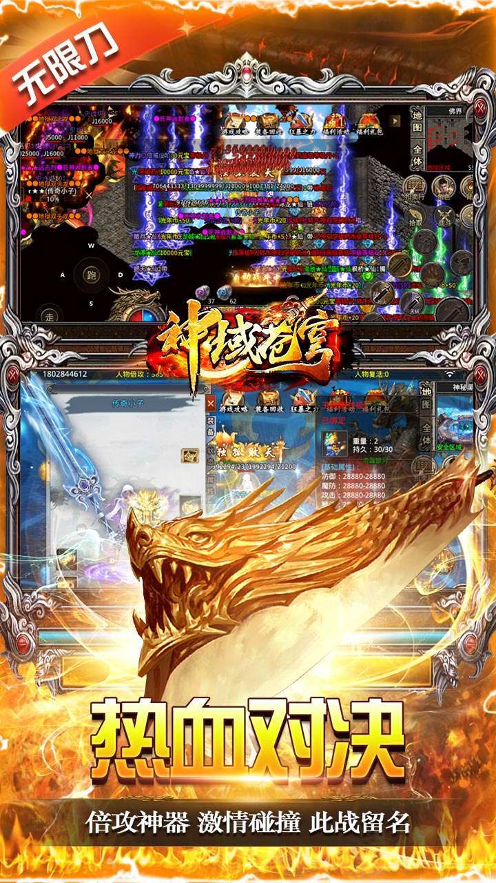 神域苍穹(BT倍攻无限刀)3