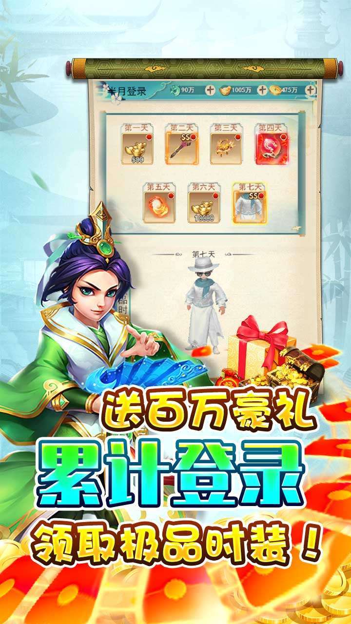 神魔诛天(上线送充值)2