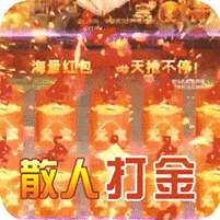 热血赤月(刀刀烈火爽爆充)