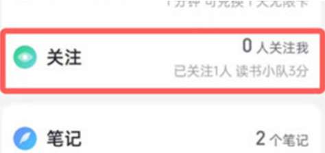 微信读书怎么看好友的读书记录-微信读书看好友的读书记录的方法